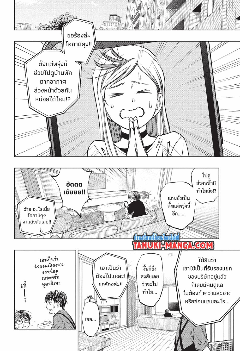 Doujin-Lc- อ่าน โดจิน มังฮวา เกาหลี ญี่ปุ่น จีน แปลไทย Kill Blue ตอนที่ 1 2 3 4 5 6 7 8 9 10 11 12 13 14 ฟรี ไม่มีโฆษณา อ่าน โดจิน Manhwa เกาหลี ญี่ปุ่น จีน เรามีครบ คัดมาให้เน้นๆ โดจิน 18+ รับประกันความฟินโดย  Doujin Lc